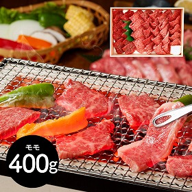 三重 山晃食品 松阪牛焼肉用 牛肉 モモ【送料込み】【二重包装不可】【お届け不可地域：離島】