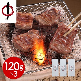 宮城・仙台 陣中 仔牛の牛タン丸ごと一本塩麹熟成 120g×3 牛肉 タン【送料込み】【二重包装不可】【お届け不可地域：離島】