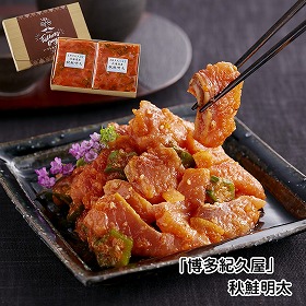 【父の日2025】福岡 博多紀久屋 秋鮭明太 180g×2 魚介 サケ【送料込み】【二重包装不可】【お届け不可地域：離島】【お届け日時指定不可】