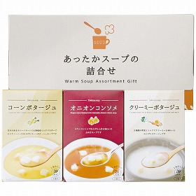 あったかスープの詰合せ HY-AO 4225-014 洋風惣菜 スープ【送料込み】【お届け不可地域:北海道・沖縄・離島】