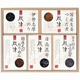 惣菜詰合せ 秋津 A-30 4243-036 佃煮 のり 昆布【送料込み】【お届け不可地域：北海道・沖縄・離島】