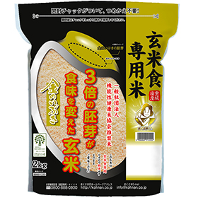 宮城県産金のいぶき 2kg 米匠庵のお米 玄米【送料込み】