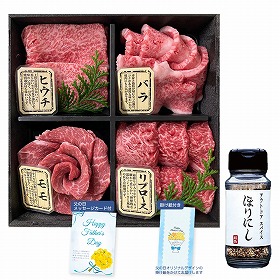 【父の日2025】萬野和牛焼き肉4種盛りほりにしアウトドアスパイス Y4HORI-80MP 4998-085【送料込み】【二重包装不可】【お届け不可地域:北海道・沖縄・離島】【お届け日時指定不可】