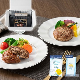 【父の日2025】神戸牛入りハンバーグとサーロイン入りハンバーグギフトセット BT-K3S3P 4998-388【送料込み】【二重包装不可】【お届け不可地域:北海道・沖縄・離島】【お届け日時指定不可】