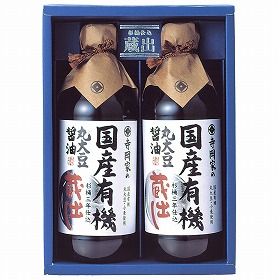 広島 寺岡有機醸造 寺岡家の杉桶仕込蔵出し詰合せ 調味料 しょうゆ【送料込み】【二重包装不可】【お届け不可地域：離島】