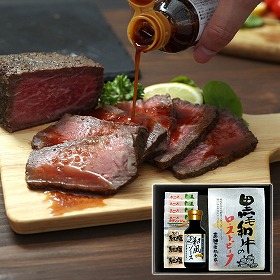 兵庫 三田屋総本家 黒毛和牛のローストビーフ 牛肉【送料込み】【二重包装不可】【お届け不可地域：離島】