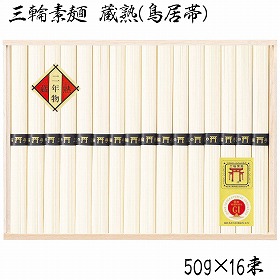 3%OFF【お中元2025】三輪素麺 蔵熟(鳥居帯) VAS-30N 4760-107 麺 そうめん【送料込み】【二重包装不可】【お届け不可地域:北海道・沖縄・離島】