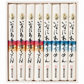 【お中元2025】寛文五年堂 いなにわ手綯うどん・いなにわそうめん詰合せ DW-30 4804-050 麺 うどん【送料込み】【二重包装不可】【お届け不可地域:北海道・沖縄・離島】
