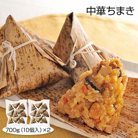 中華ちまき 中華惣菜 ちまき【送料込み】【二重包装不可】【お届け不可地域:離島】_314978