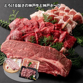 神神BBQセット 牛肉 詰合せ【送料込み】【二重包装不可】【お届け不可地域：離島】