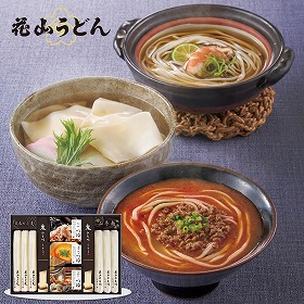 【お歳暮2025】花山うどん 三種のつゆで味わう老舗の三冬麺 麺類【送料込み】【お届け不可地域：離島】_536