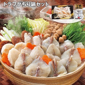 【お歳暮2025】トラフグちり鍋セット 【送料込み】【お届け不可地域:離島】_627