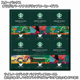 【お歳暮2025】スターバックス オリガミパーソナルドリップコーヒーギフト(ハウスブレンド各9g×各4P×各2) コーヒー【送料込み】【お届け不可地域:離島】_797