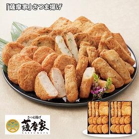 【お歳暮2025】薩摩家 さつま揚げ 【送料込み】【お届け不可地域：離島】_1080