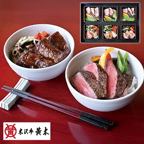 精肉店 米沢牛黄木 米沢牛一膳ごはんの詰合せ 牛肉 ステーキ 焼肉【送料込み】【お届け不可地域：離島】【12月30日お届け】【時間指定不可】_75534