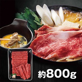【お歳暮2025】萬野和牛 萬野和牛すきしゃぶ用赤身 約800g UMSC80-MAN 9809-043 牛肉【送料込み】【お届け不可地域:北海道・沖縄・離島】