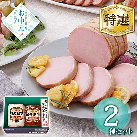 【お中元2026】 伊藤ハム 伝承献呈 IGM-300 ハムギフト【送料込み】【二重包装不可】