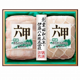 【お歳暮2025】 伊藤ハム 六甲 RMB-501 ハムギフト【送料込み】【二重包装不可】