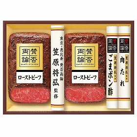 【お歳暮2025】 伊藤ハム 賛否両論 笠原 将弘監修 WR-50 洋風惣菜 詰合せ【送料込み】【二重包装不可】
