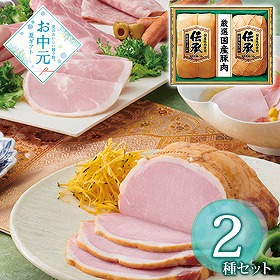 【お中元2026】 伊藤ハム 厳選国産豚肉使用 伝承 DKB-501 ハムギフト【送料込み】【二重包装不可】