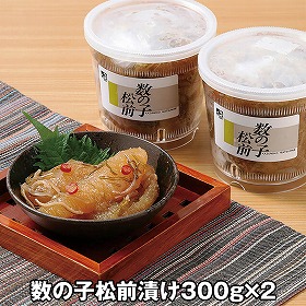 数の子松前漬け 300g×2 430183 4821-448 和風惣菜【送料込み】【二重包装不可】【お届け不可地域：北海道・沖縄・離島】