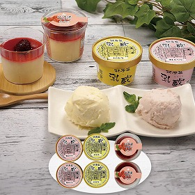 乳蔵 アイスと木苺プリン 120047 4821-587 スイーツ アイスクリーム【送料込み】【二重包装不可】【お届け不可地域：北海道・沖縄・離島】