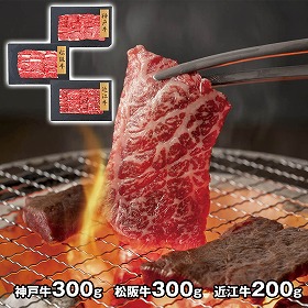 プレーリードッグ ファーム 【和牛3大ブランド】 神戸牛・松阪牛・近江牛焼肉バラ PFN-038 4822-426 牛肉 和牛【送料込み】【二重包装不可】【お届け不可地域：北海道・沖縄・離島】