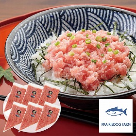 プレーリードッグ ファーム トランス脂肪酸ZERO マグロたたき 600g PFM-51 4822-767 魚介 鮪【送料込み】【二重包装不可】【お届け不可地域：北海道・沖縄・離島】