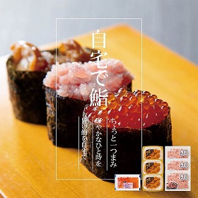 北海道産いくら・うにほたて・まぐろたたき 詰合せ 5402-50 4823-985 【送料込み】【二重包装不可】【お届け不可地域：北海道・沖縄・離島】