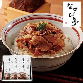 なすび亭 吉岡英尋監修 こっくり旨みの柔らか牛丼6個 920012 4827-072 和風惣菜【送料込み】【二重包装不可】【お届け不可地域：北海道・沖縄・離島】