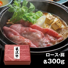 米沢牛黄木 米沢牛すき焼用 YRKS150E 4827-173 牛肉【送料込み】【お届け不可地域：北海道・沖縄・離島】