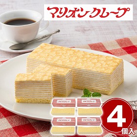 マリオンクレープ 原宿ミルクレープ4個セット スイーツ 洋菓子【送料込み】【二重包装不可】【お届け不可地域：離島】