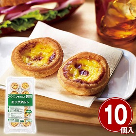 フレック エッグタルト 約37g×10個入 スイーツ 洋菓子 業務用【送料込み】【二重包装不可】