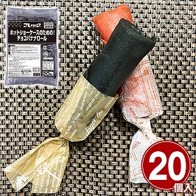 味の素 冷凍 ホットショーケースのための！チョコバナナロール 20個入 スイーツ 洋菓子 業務用【送料込み】【二重包装不可】