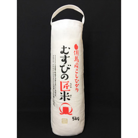 兵庫県 「むすびの匠米 5kg」【送料込み】【代引き不可】