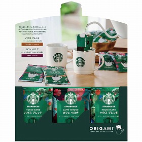 スターバックス オリガミパーソナルドリップコーヒーギフト SBX-10B 1208-017 コーヒー ドリップバッグ【送料込み】【お届け不可地域：北海道・沖縄・離島】