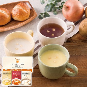 あったかスープの詰合せ HY-AO 1224-011 スープ セット【送料込み】【お届け不可地域：北海道・沖縄・離島】