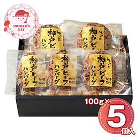 【母の日2026】レストラン牛乃匠 神戸ビーフハンバーグ 2614-55 1852-478 洋風惣菜【送料込み】【二重包装不可】【お届け不可地域：北海道・沖縄・離島】【お届け日時指定不可】