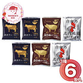 【母の日2026】麺之匠 前沢牛・白金豚・比内地鶏 6143-50c 1852-771 麺 ラーメン【送料込み】【二重包装不可】【お届け不可地域：北海道・沖縄・離島】【お届け日時指定不可】