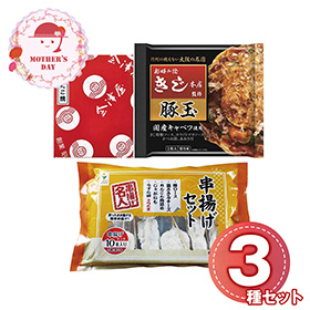 【母の日2026】ザ・大阪！粉もん＆串カツ食い倒れセット＜3品＞ 6606-35 1852-973【送料込み】【二重包装不可】【お届け不可地域：北海道・沖縄・離島】【お届け日時指定不可】