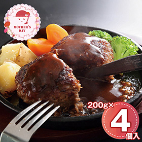 【母の日2026】萬野和牛生ハンバーグ4個 HB4-MAN 1854-206 洋風惣菜【送料込み】【二重包装不可】【お届け不可地域：北海道・沖縄・離島】【お届け日時指定不可】