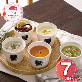 【母の日2026】バラエティ7種詰合せ 106007A 1854-307 スープ セット【送料込み】【二重包装不可】【お届け不可地域：北海道・沖縄・離島】【お届け日時指定不可】