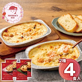 【母の日2026】帝国ホテルキッチン 海老グラタン＆チキンドリアセット 洋風惣菜 詰合せ【送料込み】【二重包装不可】【お届け不可地域：離島】【お届け日時指定不可】_81053
