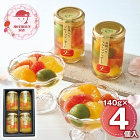 【母の日2026】ふみこ農園 フルーツコンポート スイーツ 洋菓子 ゼリー【送料込み】【二重包装不可】【お届け日時指定不可】_81037