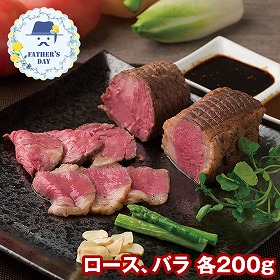 【父の日2026】レストラン「ノワ・ド・ココ」清水シェフ監修 国産牛ローストビーフ食べ比べセット 6643-80 1856-755【送料込み】【お届け不可地域：北海道・沖縄・離島】【日時指定不可】