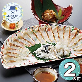 【父の日2026】まふく炙り刺身・とらふくの漬け 2人前 26父T 1856-957 ふぐ フグ【送料込み】【二重包装不可】【お届け不可地域：北海道・沖縄・離島】【お届け日時指定不可】