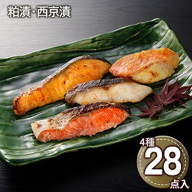 粕漬・西京漬切身詰合せ J 魚介 鮭 鱈 惣菜【送料込み】【二重包装不可】【お届け不可地域：離島】