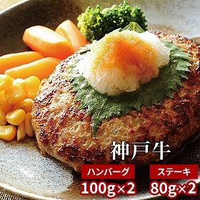 プレーリードッグ ファーム 神戸牛ハンバーグ・神戸牛モモステーキ PFNH-104 1892-977 洋風惣菜【送料込み】【二重包装不可】【お届け不可地域：北海道・沖縄・離島】