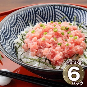 プレーリードッグ ファーム トランス脂肪酸ZERO マグロたたき 1.0kg PFM-52 1893-082 鮪 まぐろ【送料込み】【二重包装不可】【お届け不可地域：北海道・沖縄・離島】