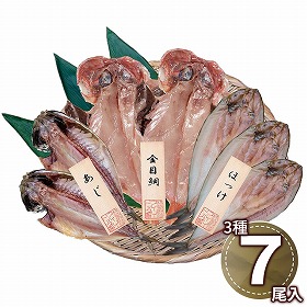 プレーリードッグ ファーム 五島灘の塩 干物詰合せ PFHI-029 1893-323 魚介 あじ ほっけ【送料込み】【二重包装不可】【お届け不可地域：北海道・沖縄・離島】